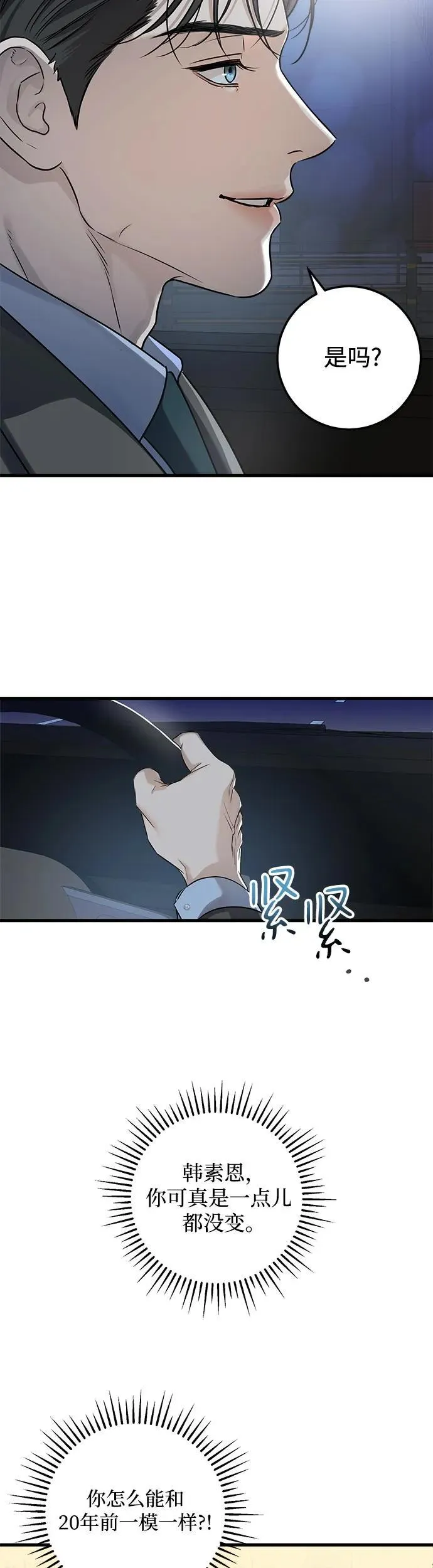 第17话 第18页