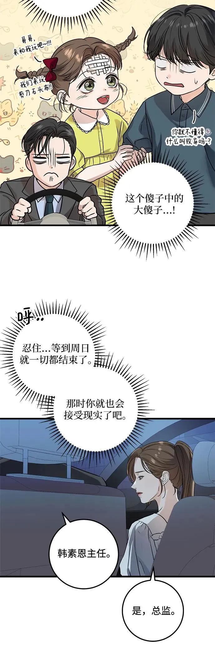 第17话 第19页