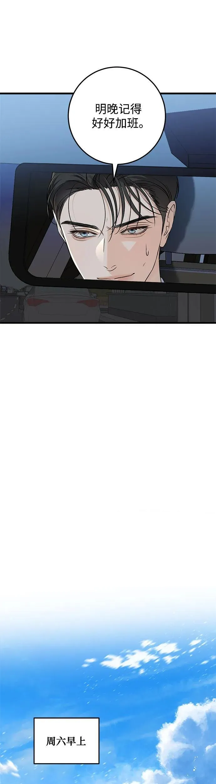 第17话 第20页