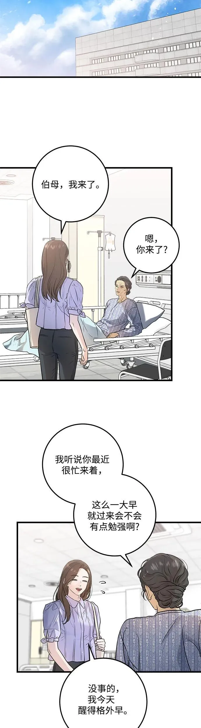 第17话 第21页