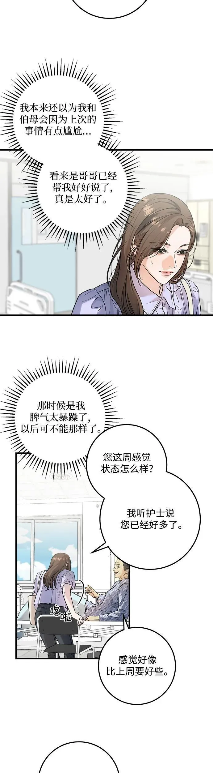 第17话 第22页