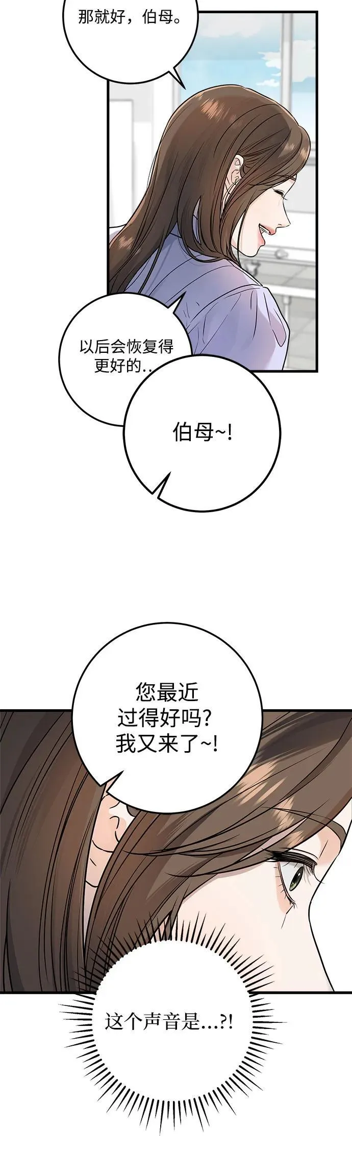第17话 第23页