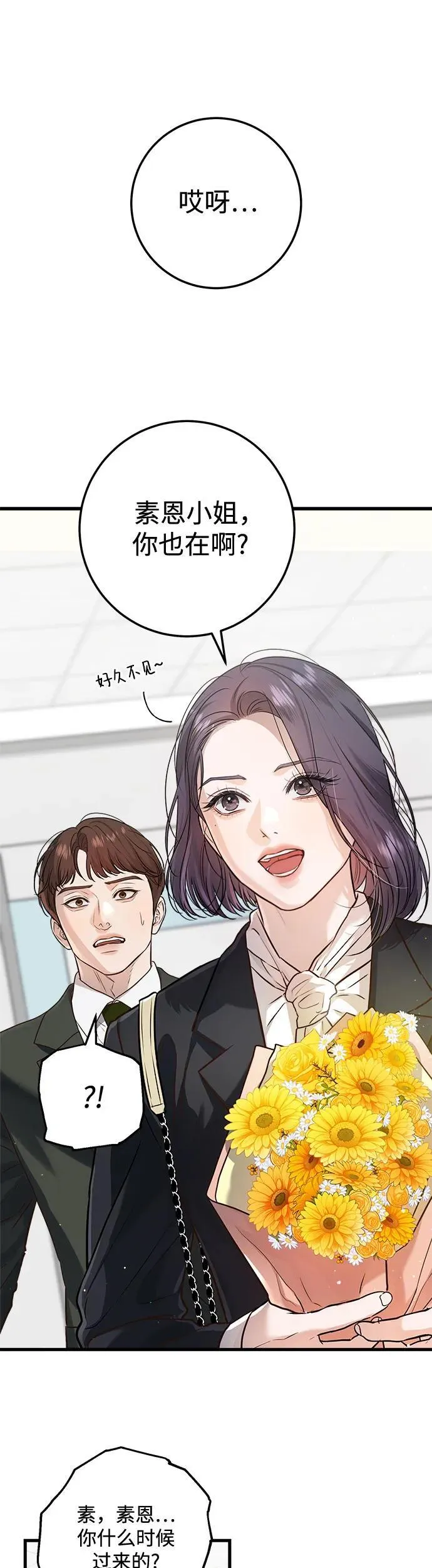第17话 第24页