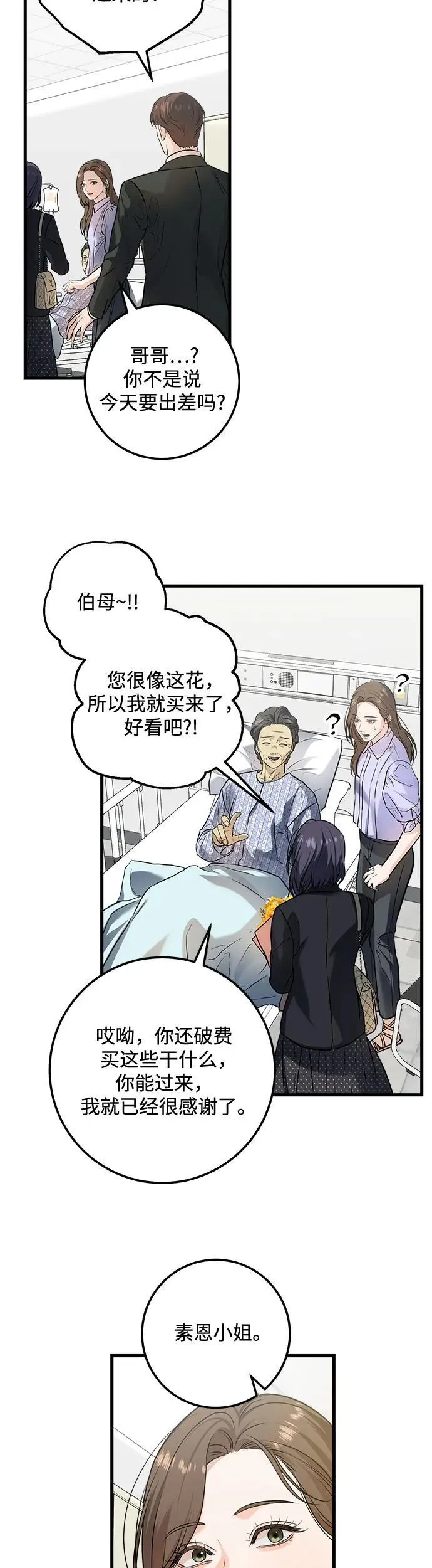 第17话 第25页