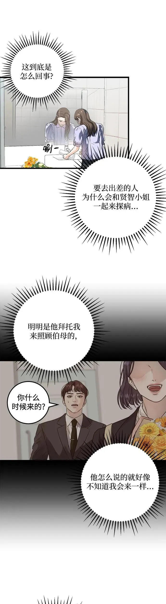 第17话 第28页