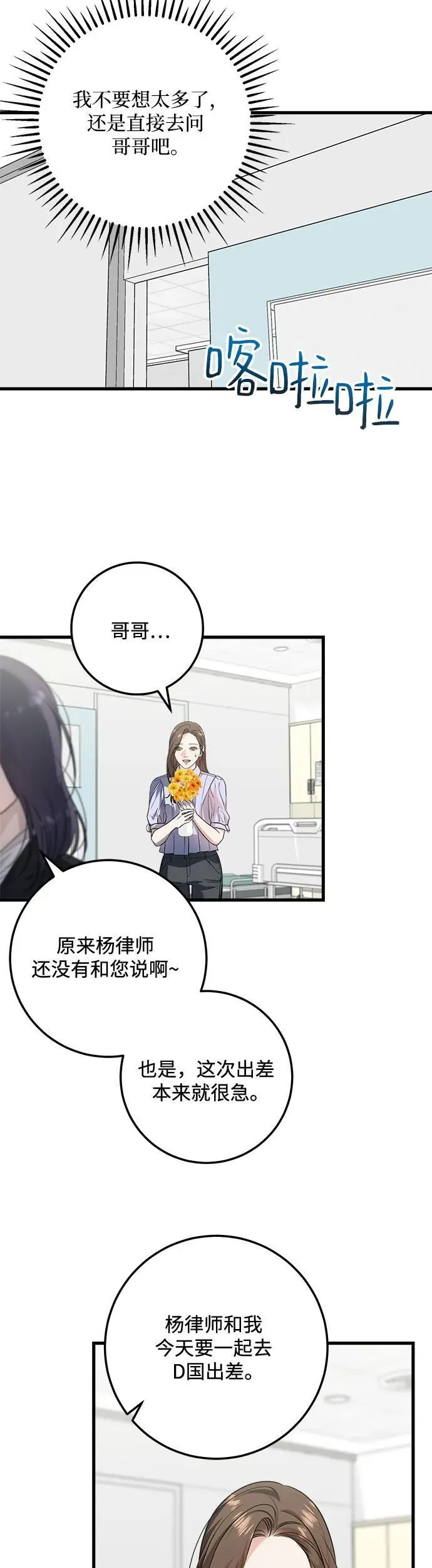 第17话 第29页