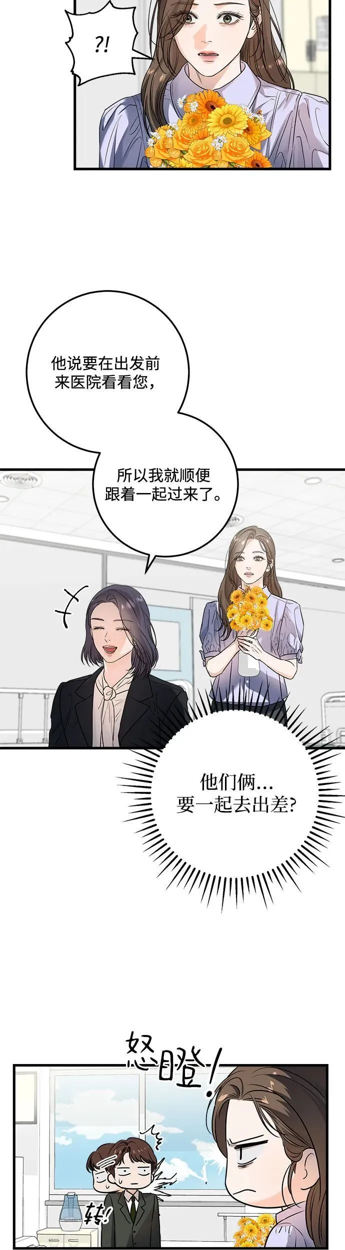 第17话 第30页