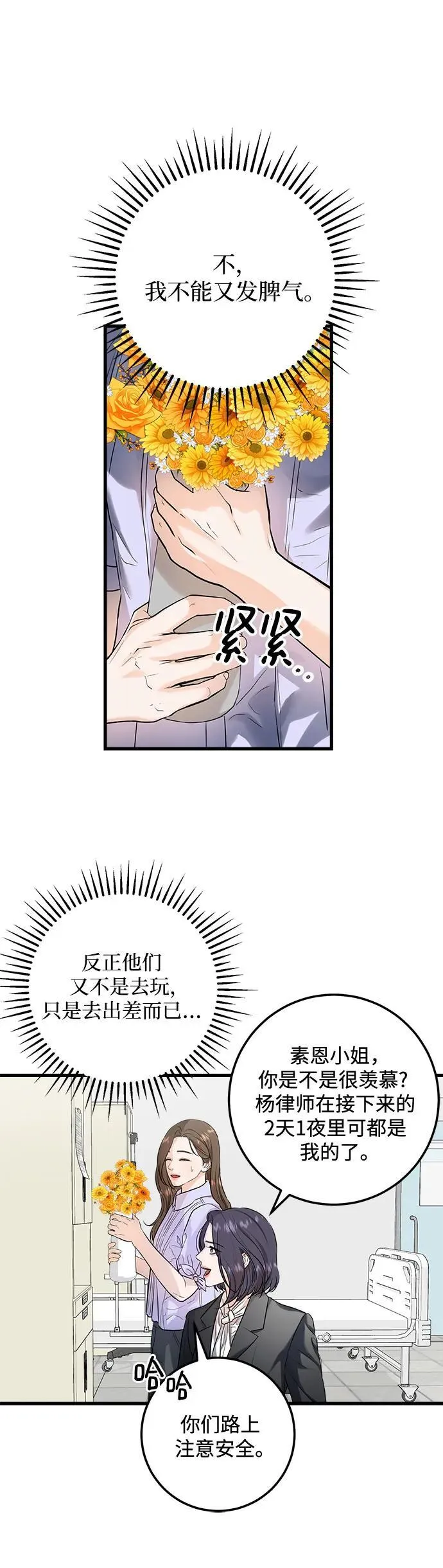 第17话 第31页