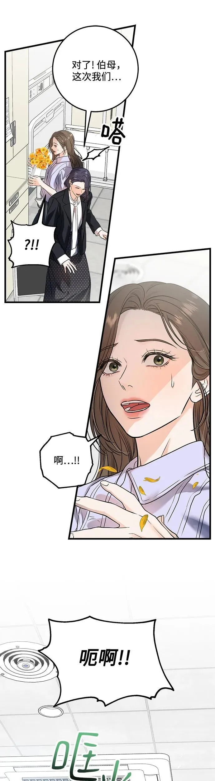 第17话 第32页