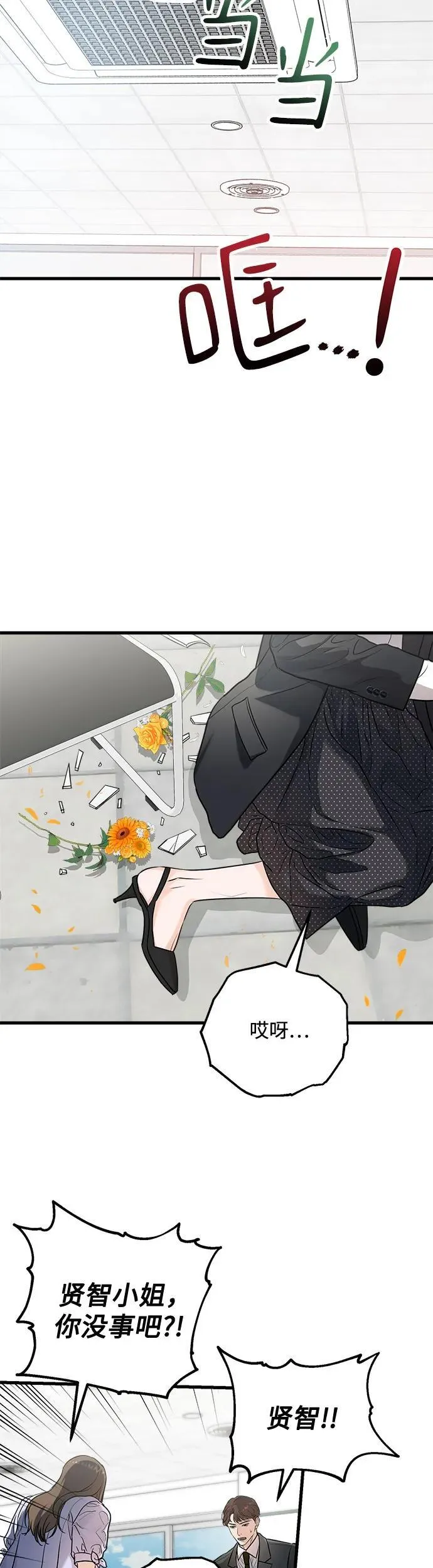 第17话 第33页