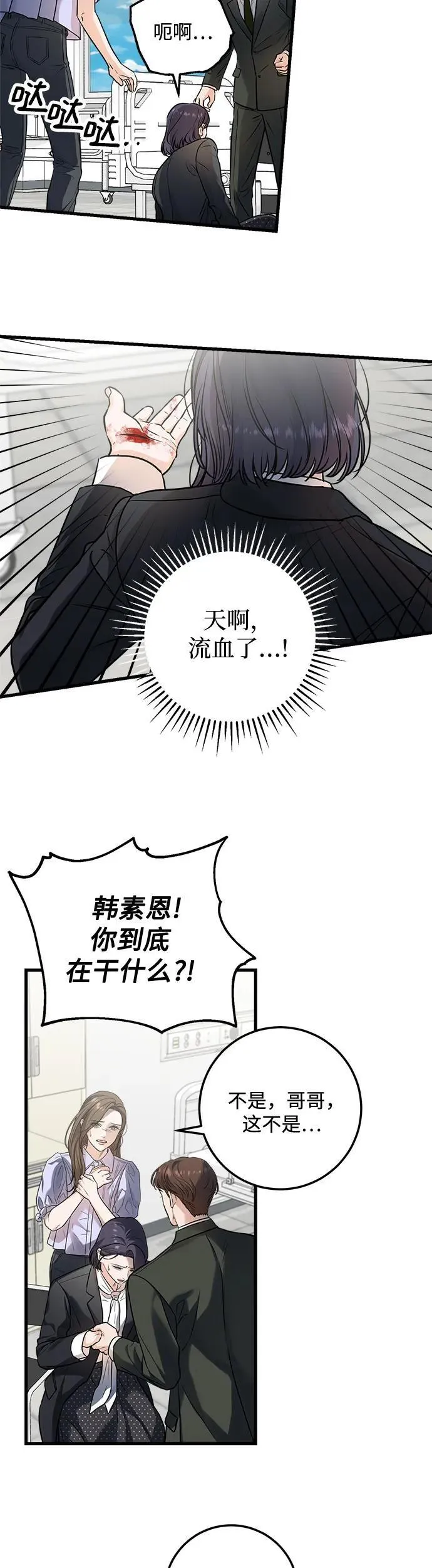 第17话 第34页