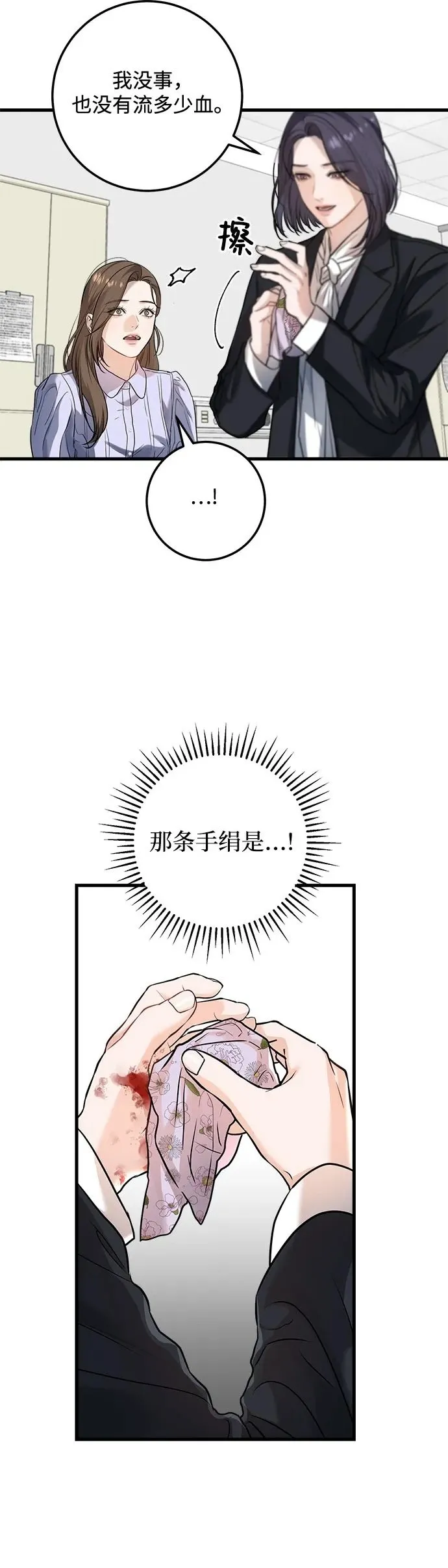第17话 第36页