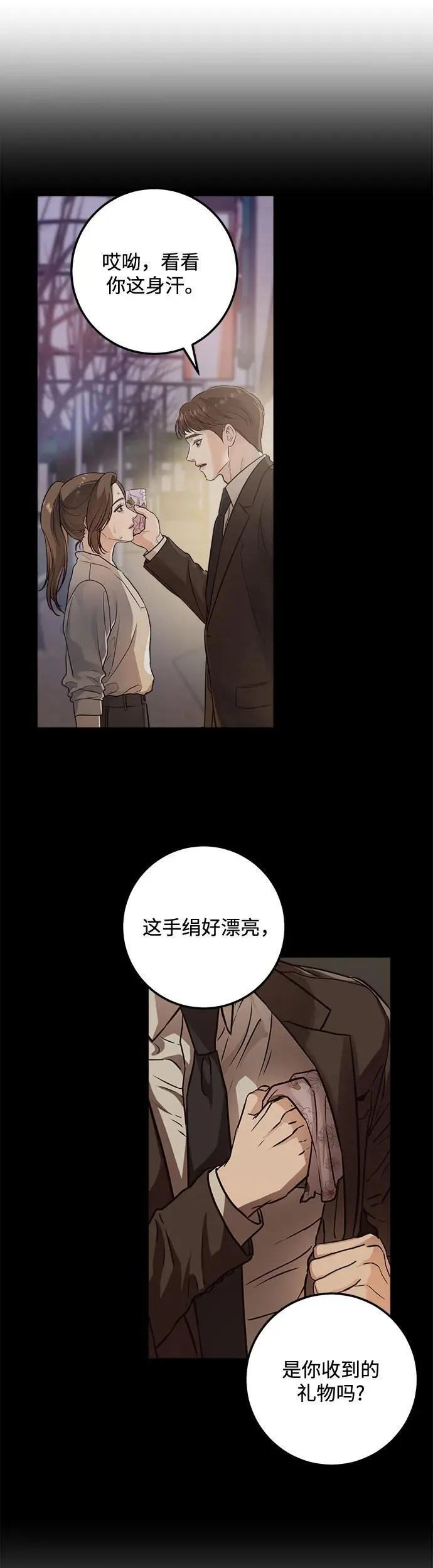 第17话 第37页