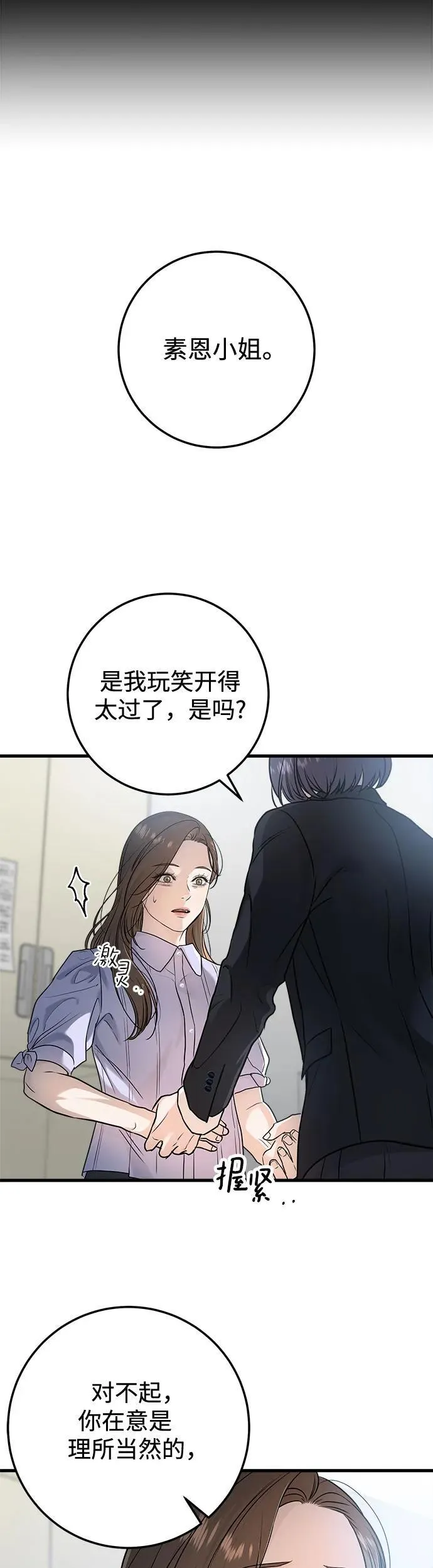 第17话 第38页