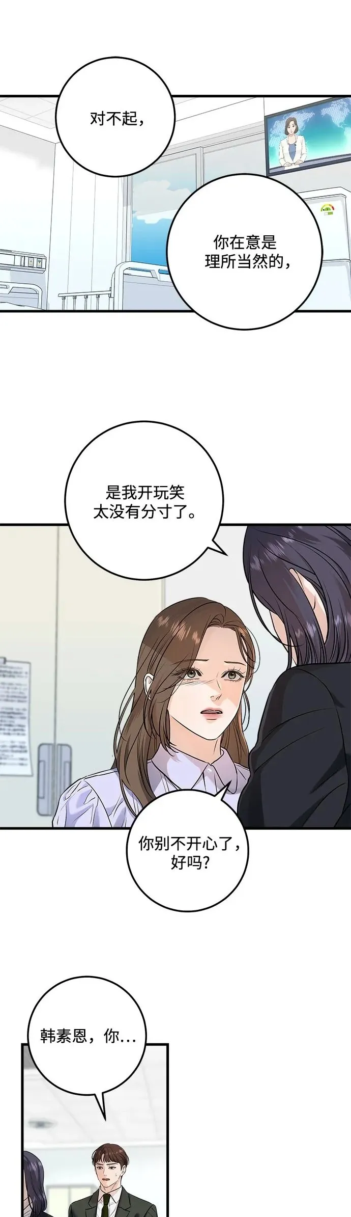 第17话 第42页
