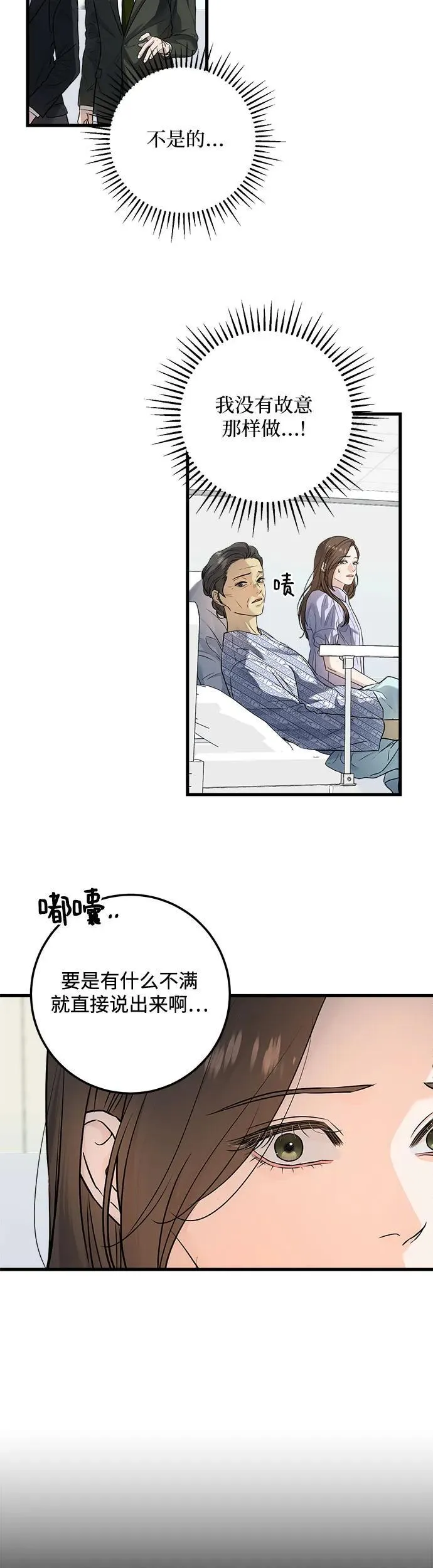 第18话 第3页