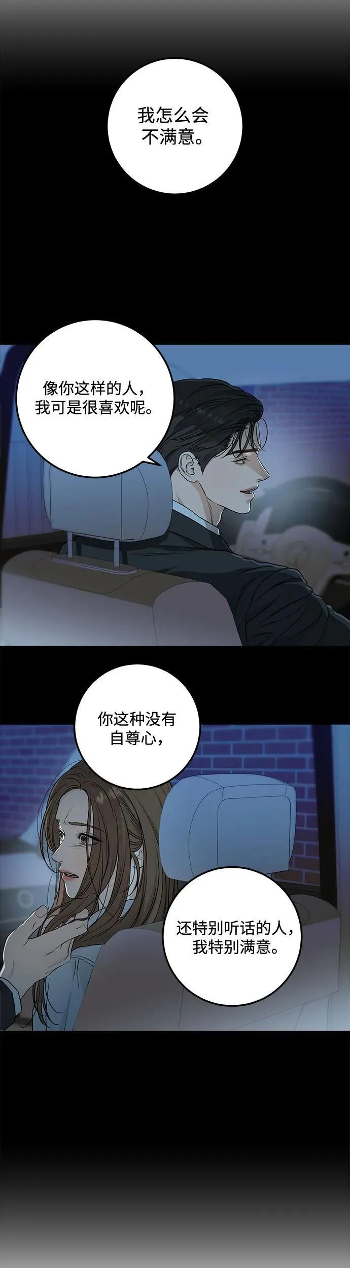 第18话 第4页