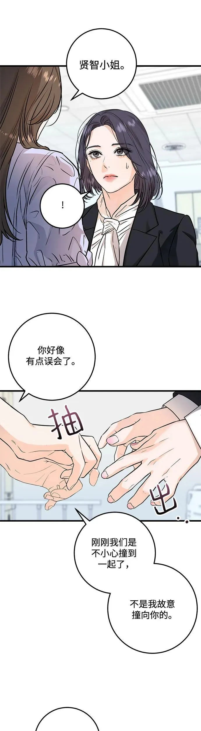 第18话 第7页