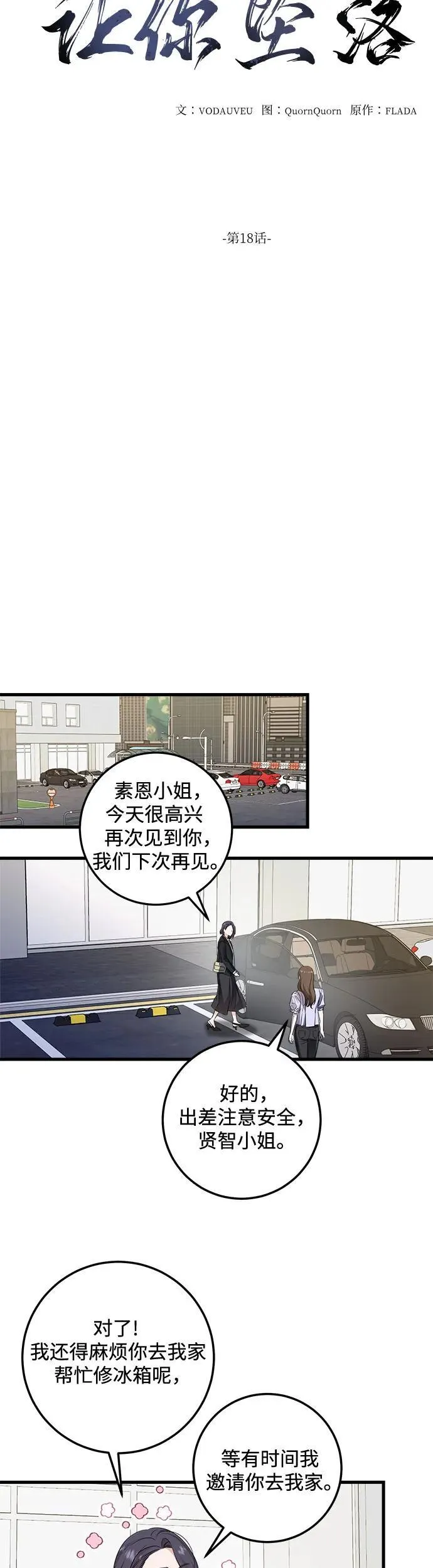 第18话 第9页