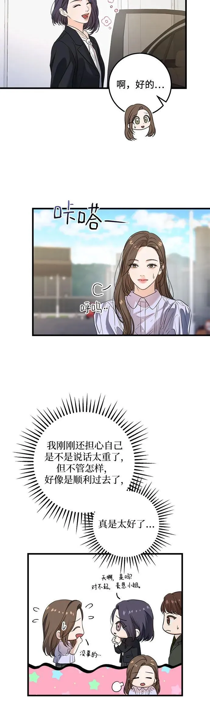 第18话 第10页