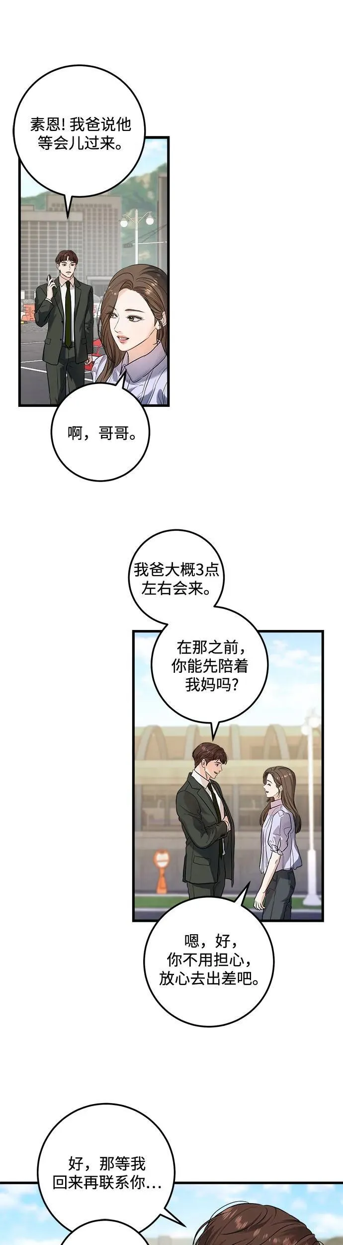 第18话 第11页