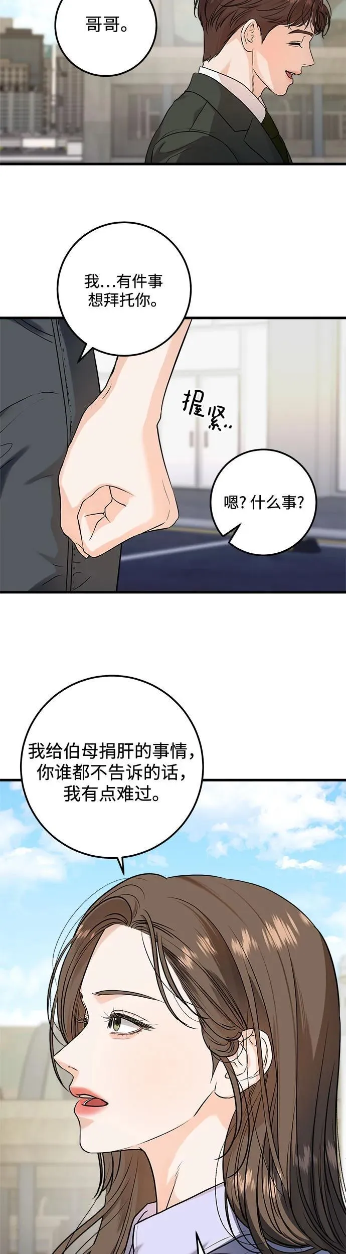 第18话 第12页