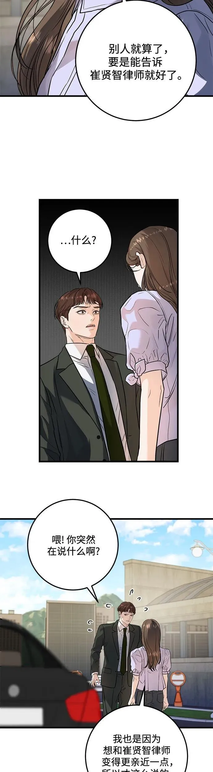 第18话 第13页