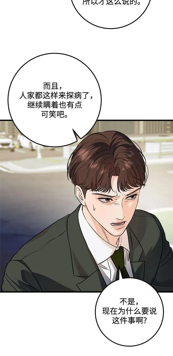 第18话 第14页