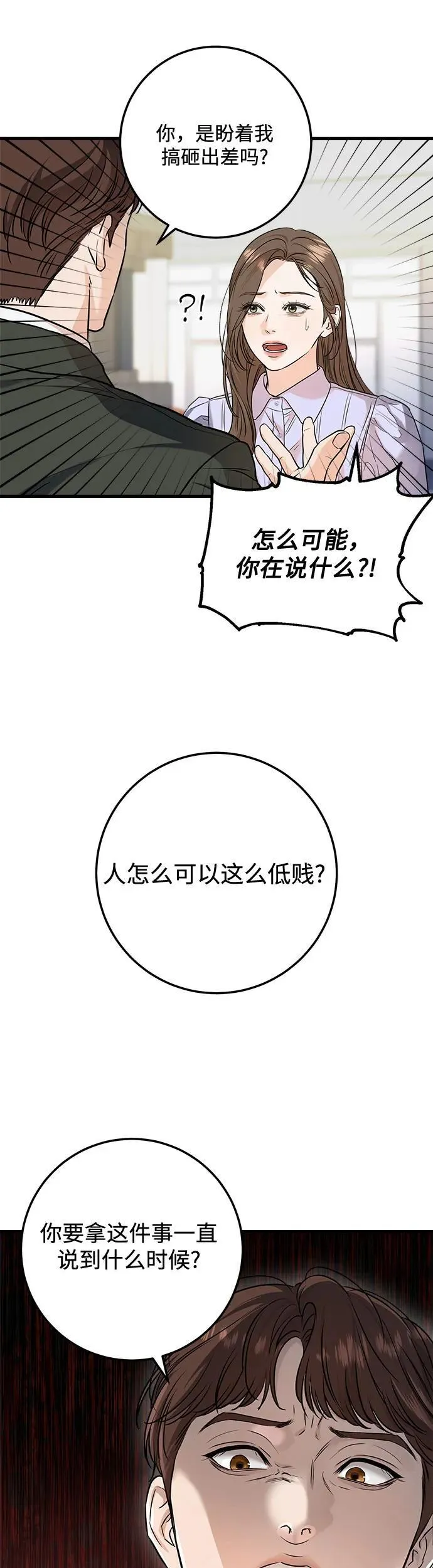 第18话 第15页