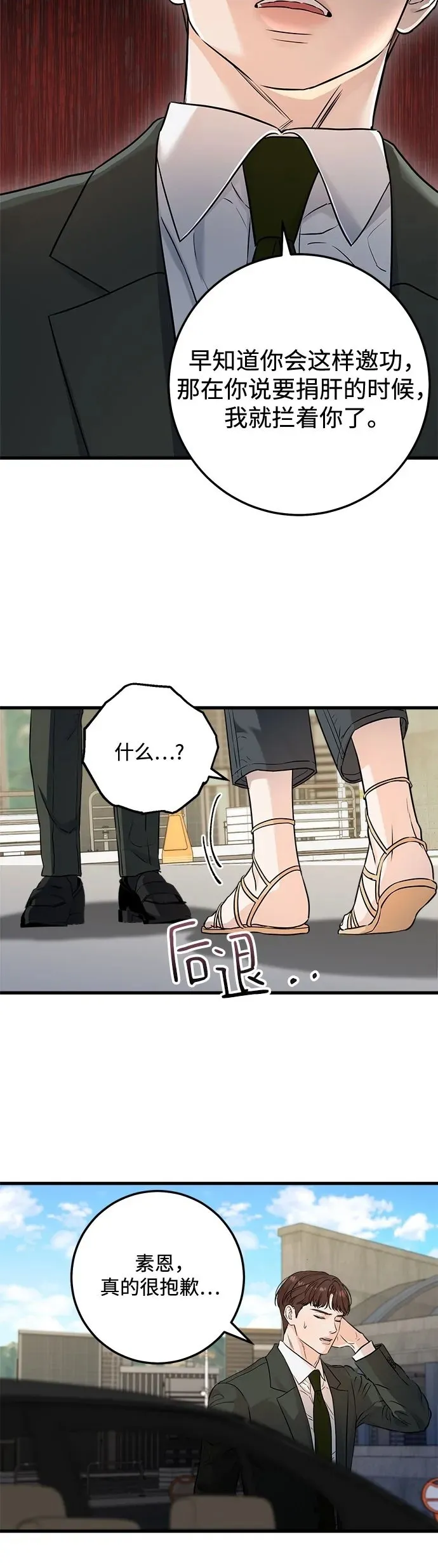 第18话 第16页