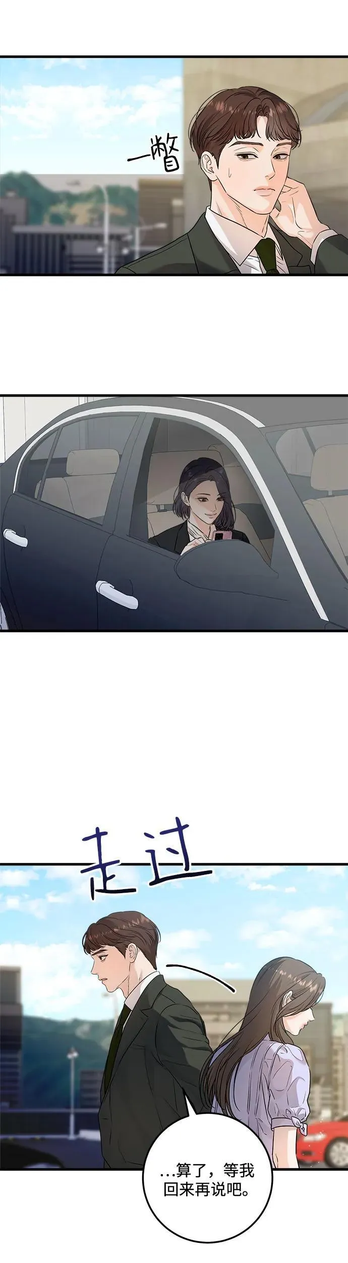 第18话 第17页