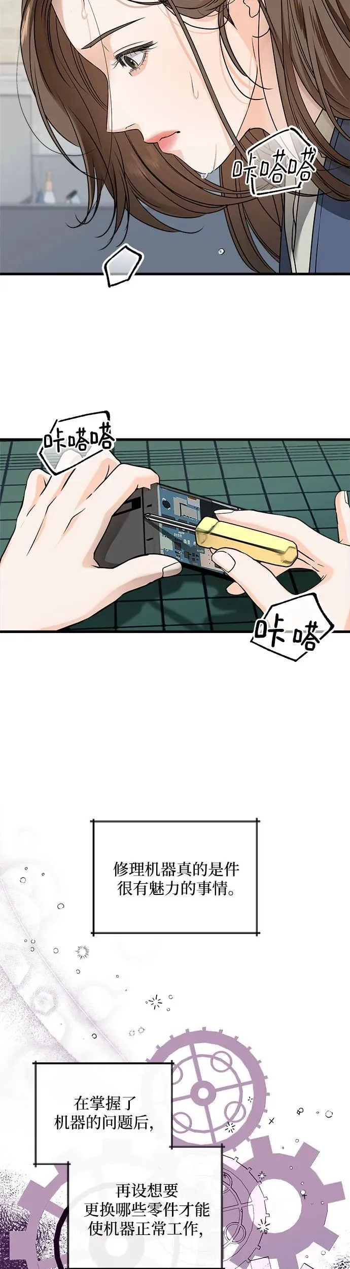 第18话 第20页