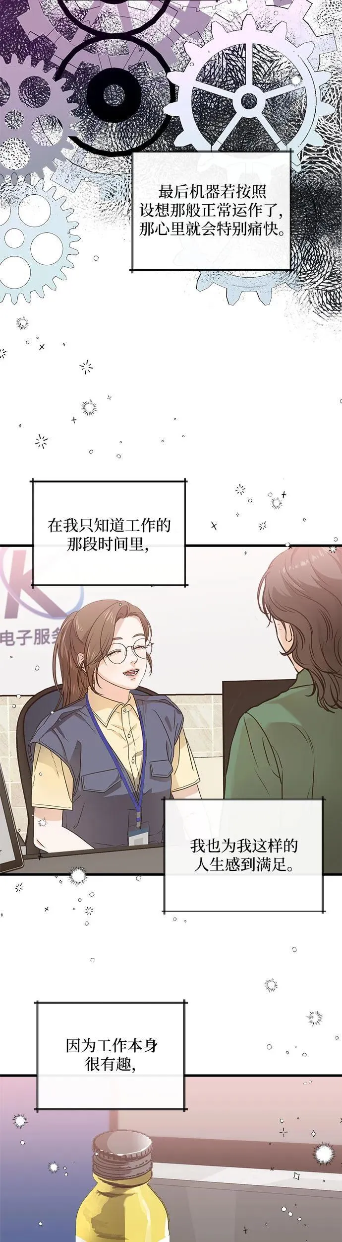 第18话 第21页