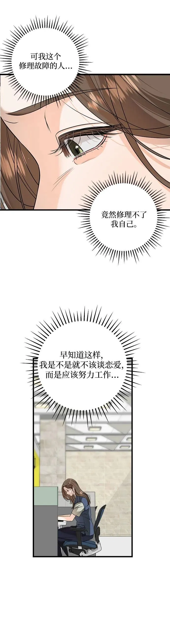第18话 第23页