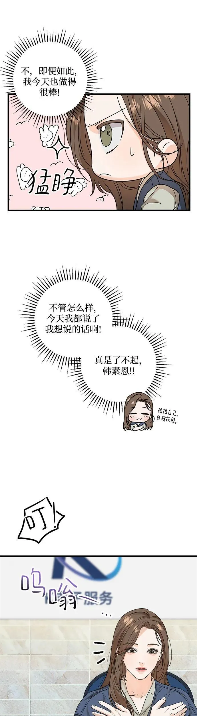 第18话 第24页