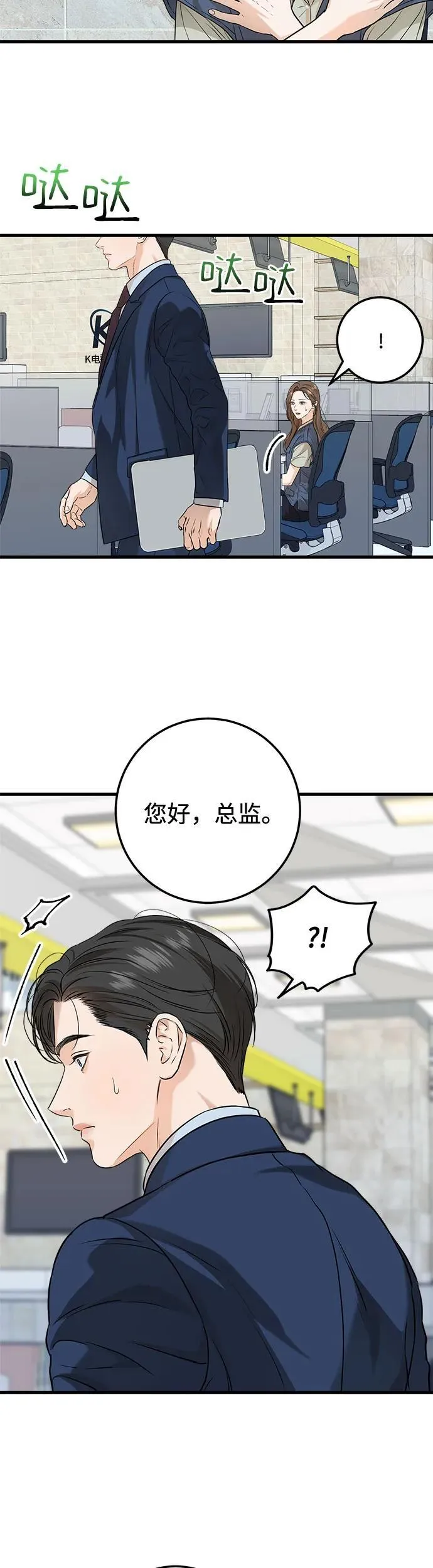 第18话 第25页