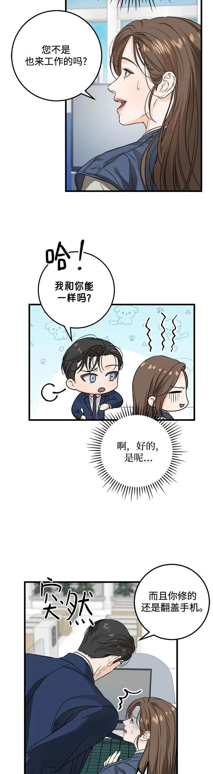 第18话 第29页