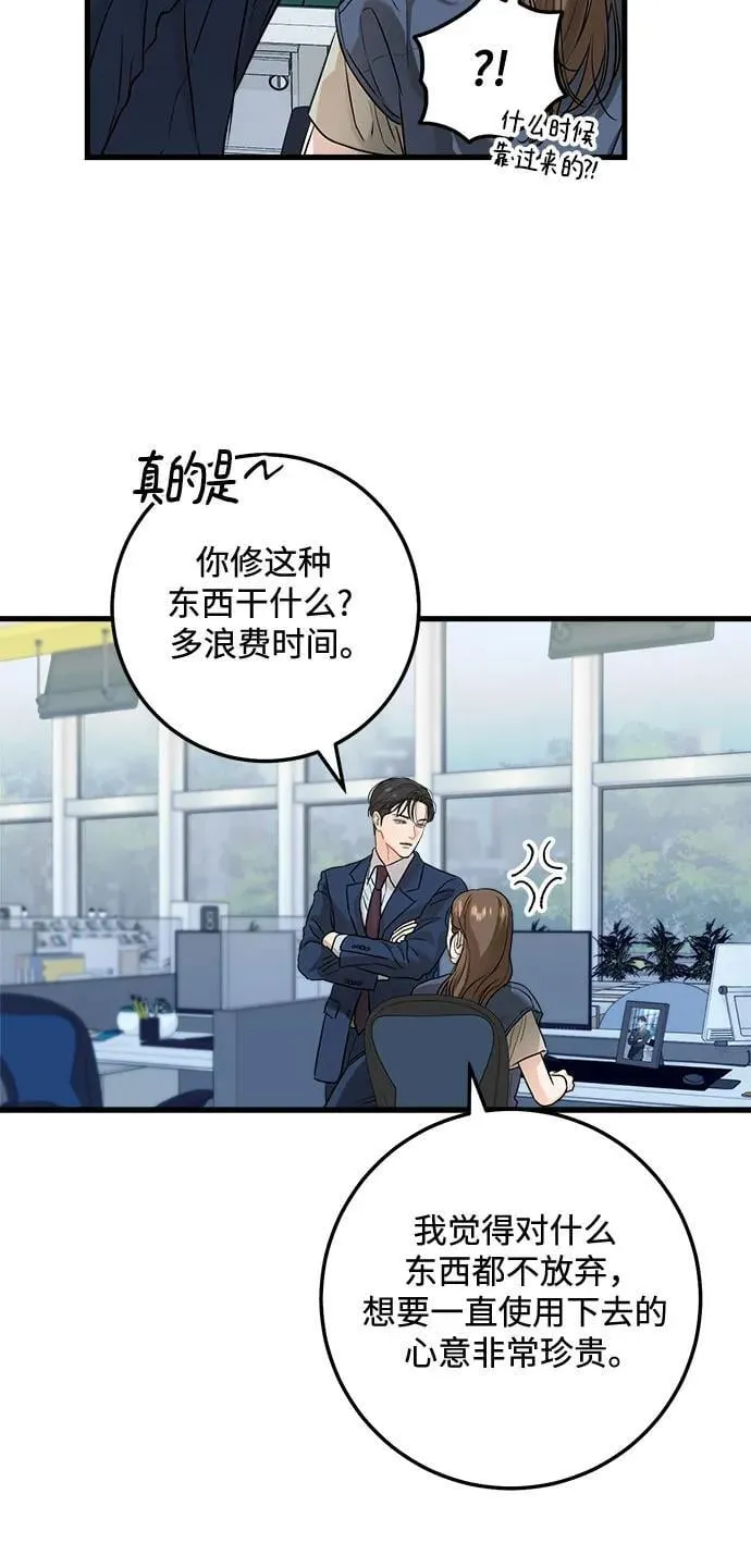第18话 第30页