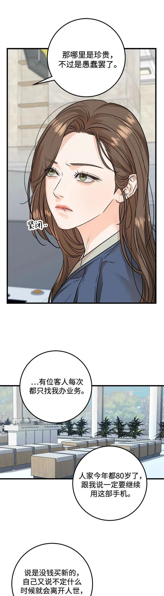 第18话 第31页