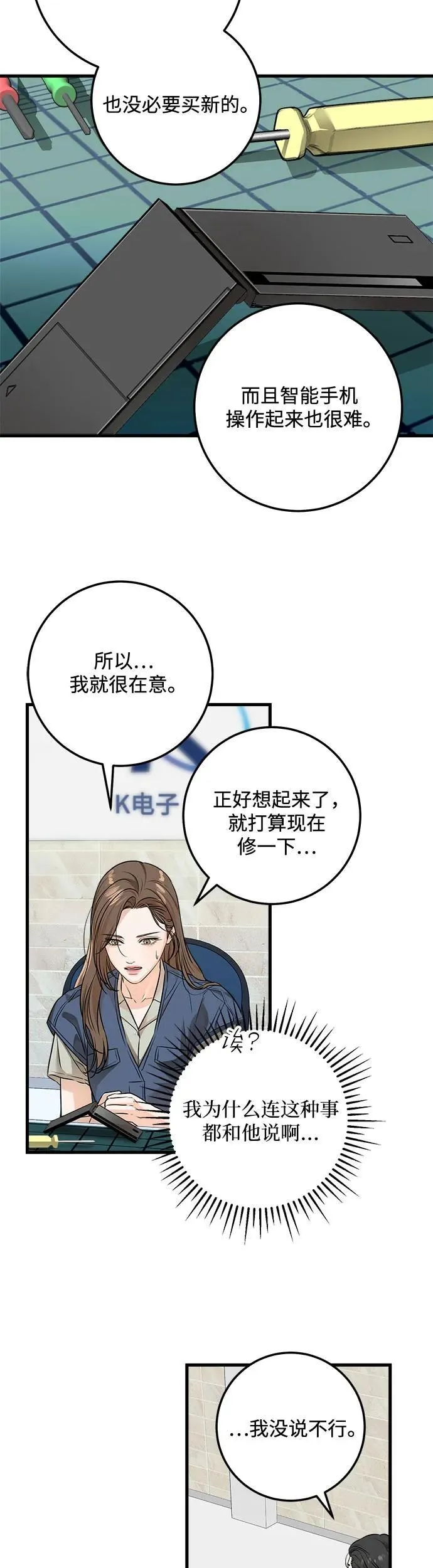 第18话 第32页