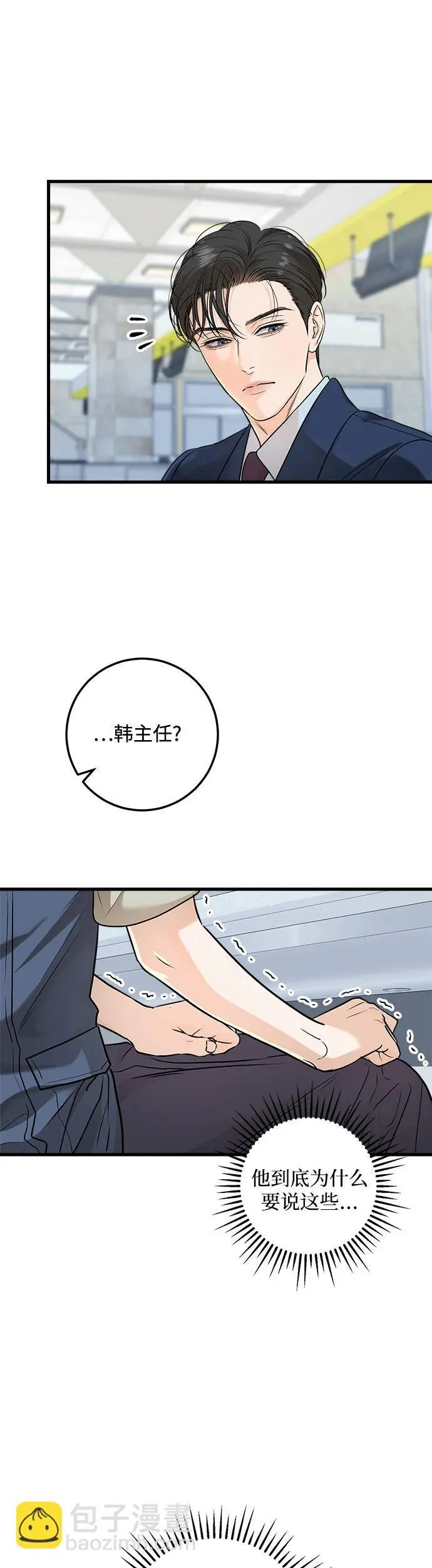 第18话 第35页