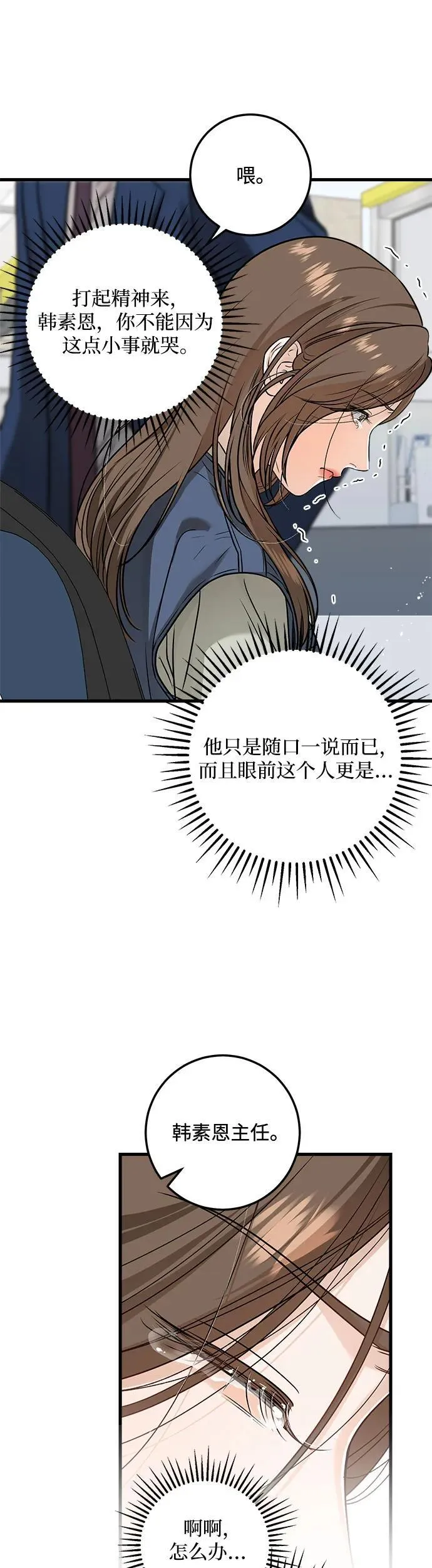 第18话 第37页