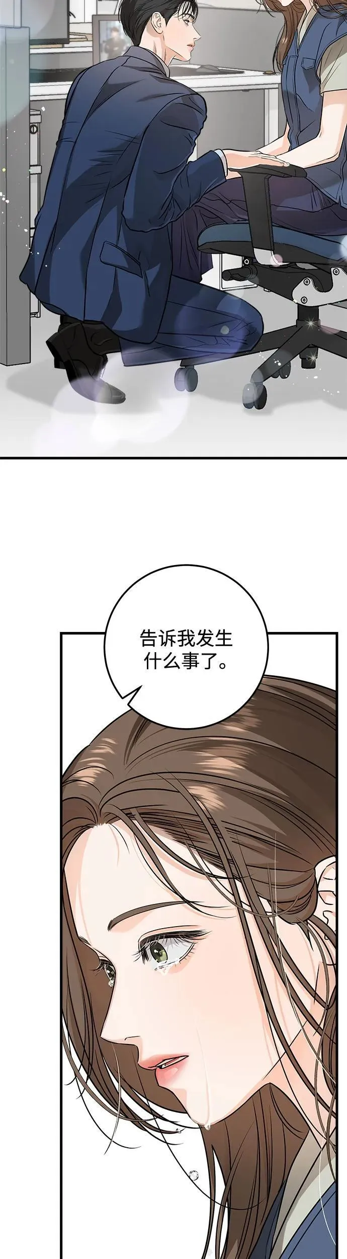 第18话 第40页