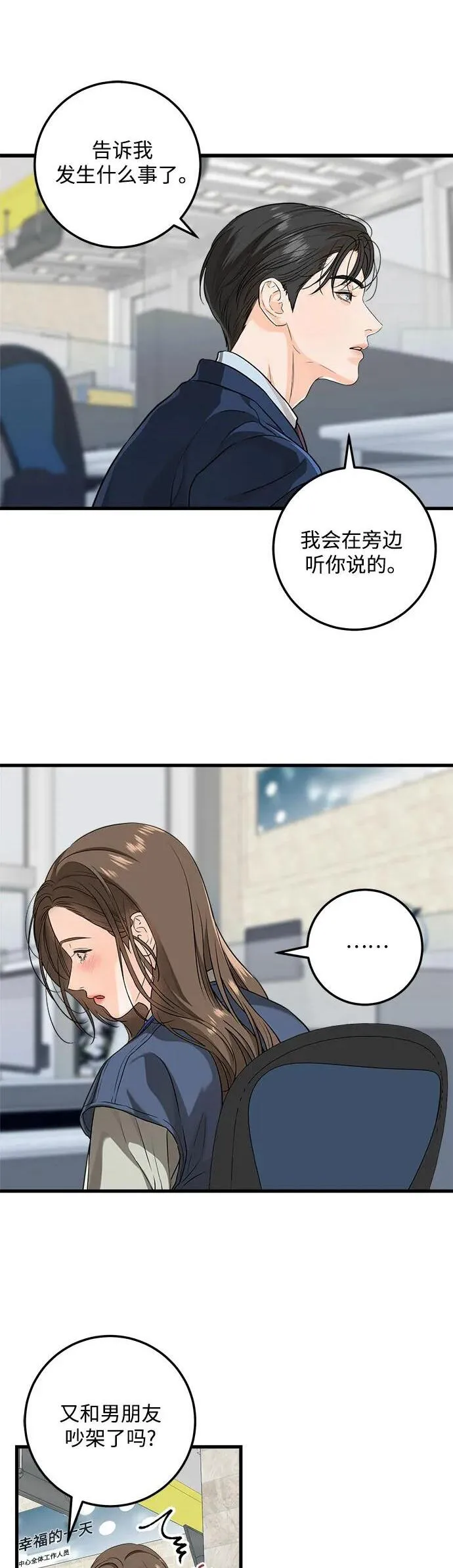 第19话 第2页