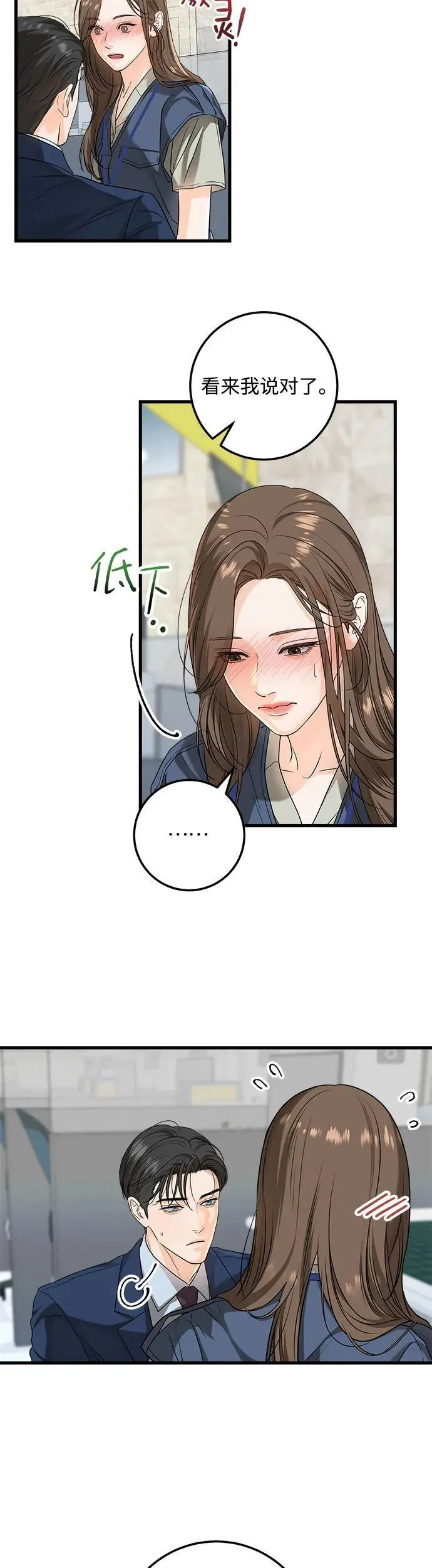 第19话 第3页