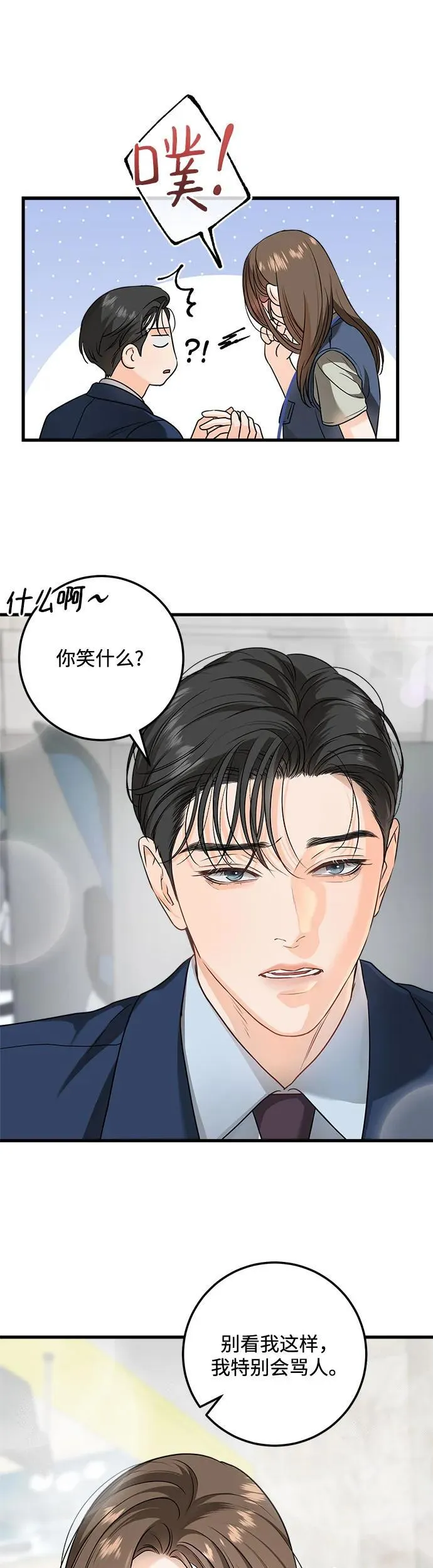 第19话 第6页