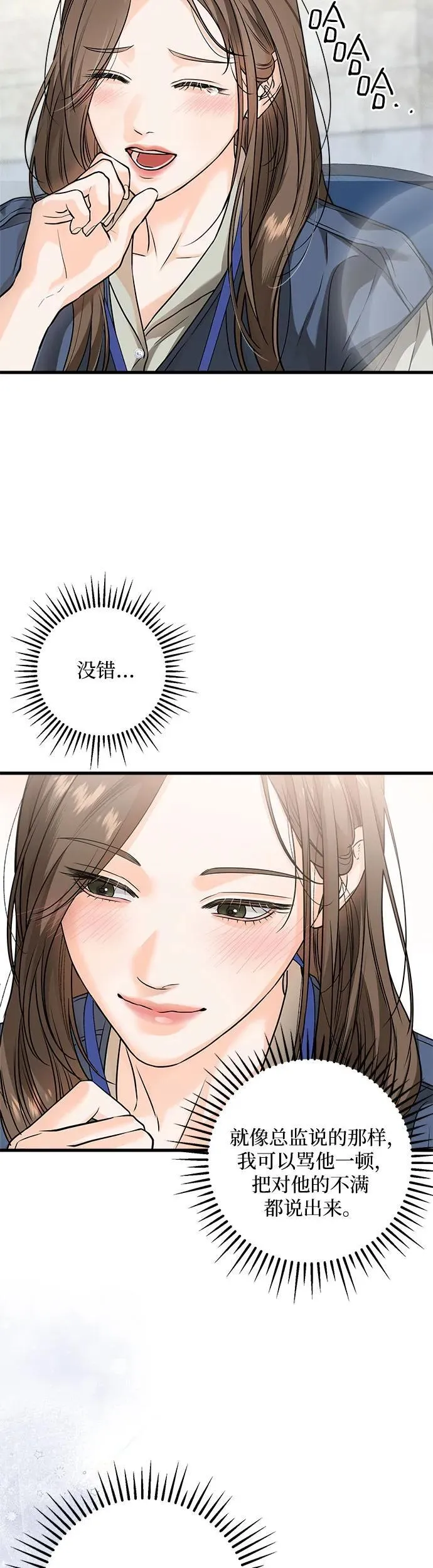 第19话 第7页