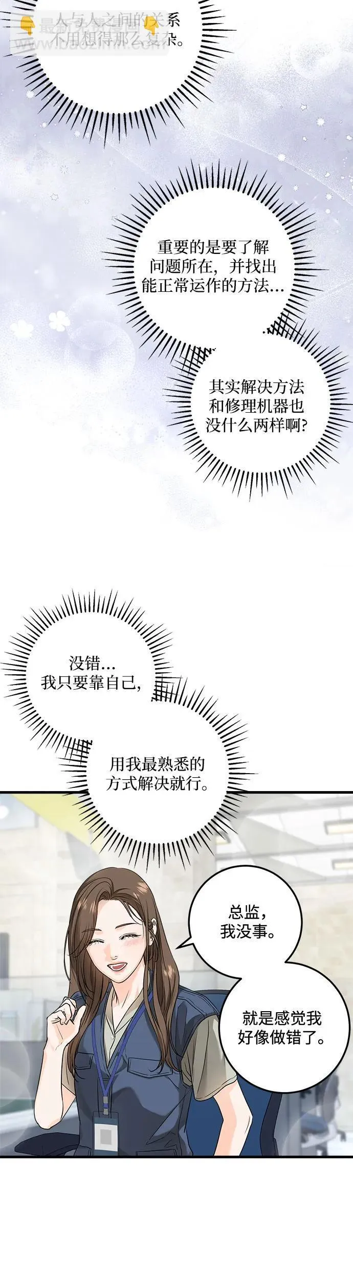 第19话 第8页