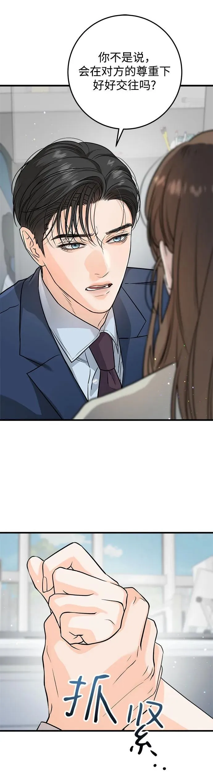 第19话 第10页