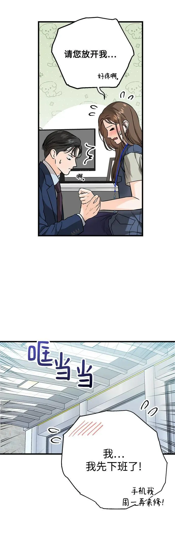 第19话 第13页